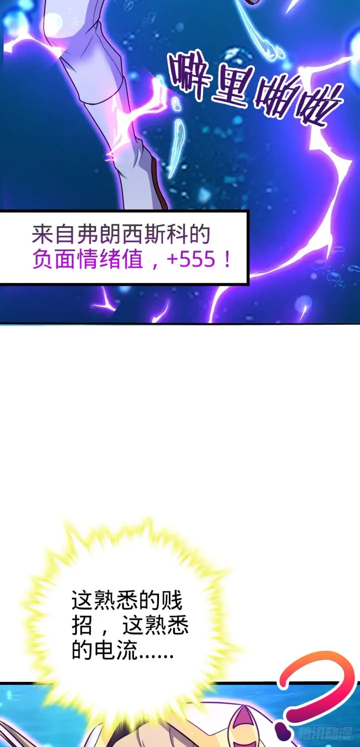 《大王饶命》472 无心插柳柳成荫图8