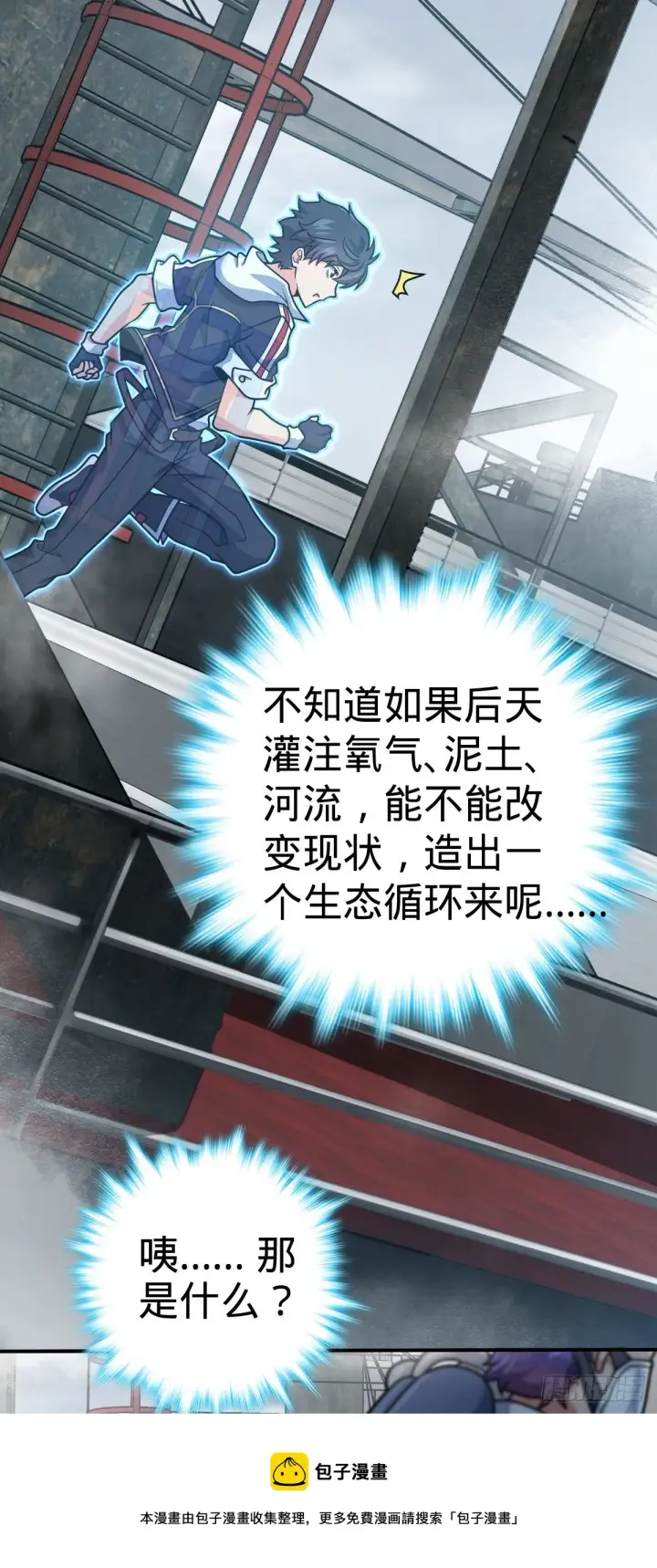 《大王饶命》473 吕树闹海图13