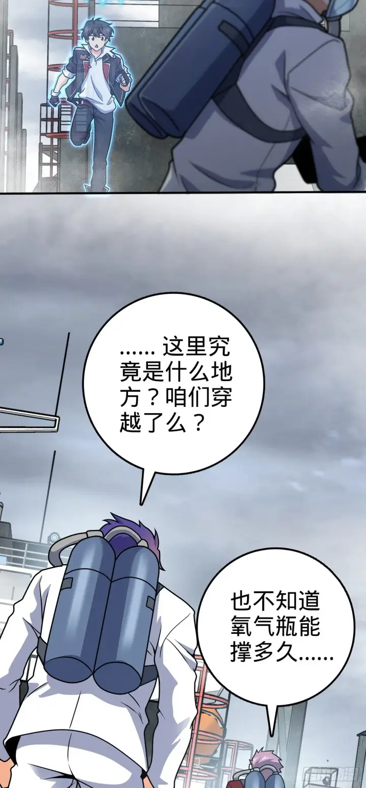 《大王饶命》473 吕树闹海图14
