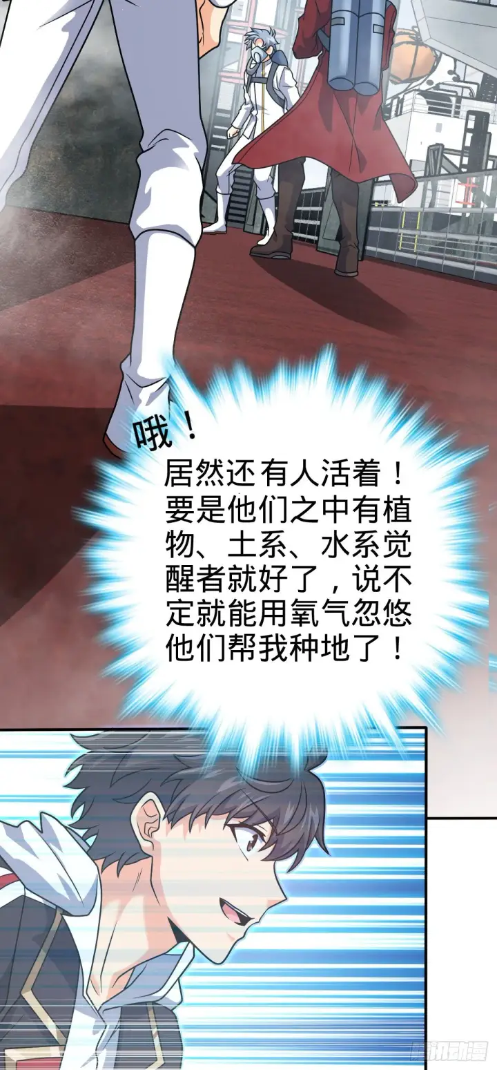 《大王饶命》473 吕树闹海图15