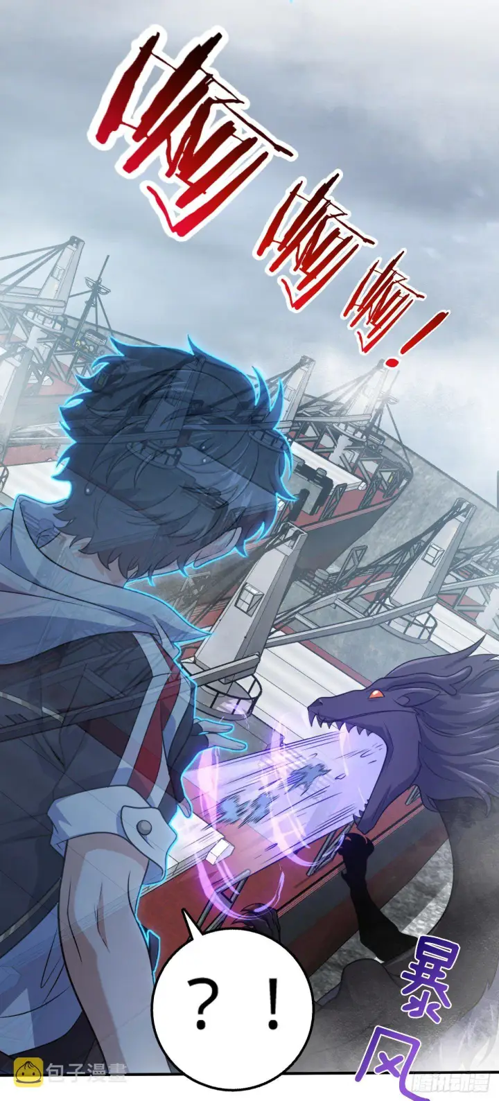 《大王饶命》473 吕树闹海图20