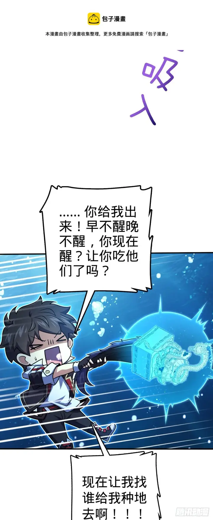 《大王饶命》473 吕树闹海图21