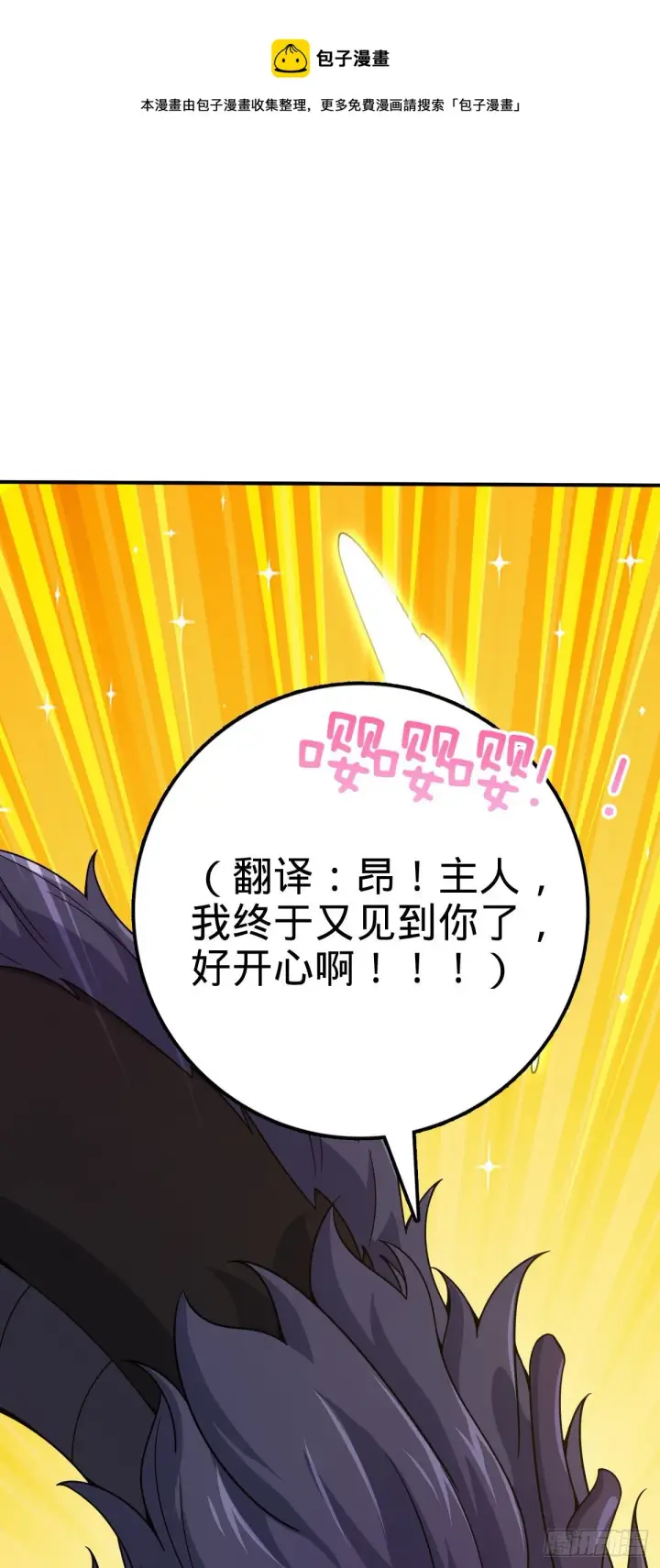 《大王饶命》473 吕树闹海图25