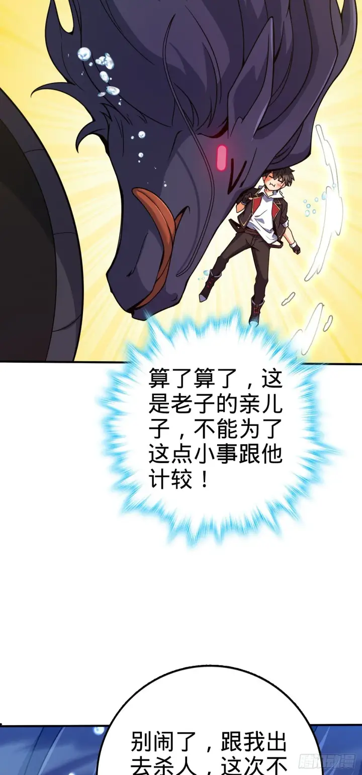 《大王饶命》473 吕树闹海图26