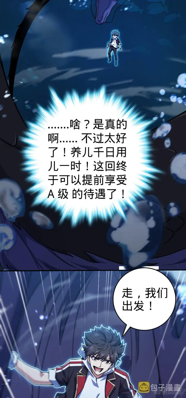 《大王饶命》473 吕树闹海图31