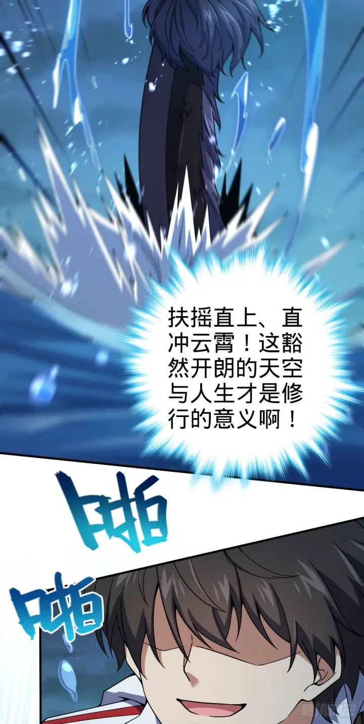《大王饶命》473 吕树闹海图35
