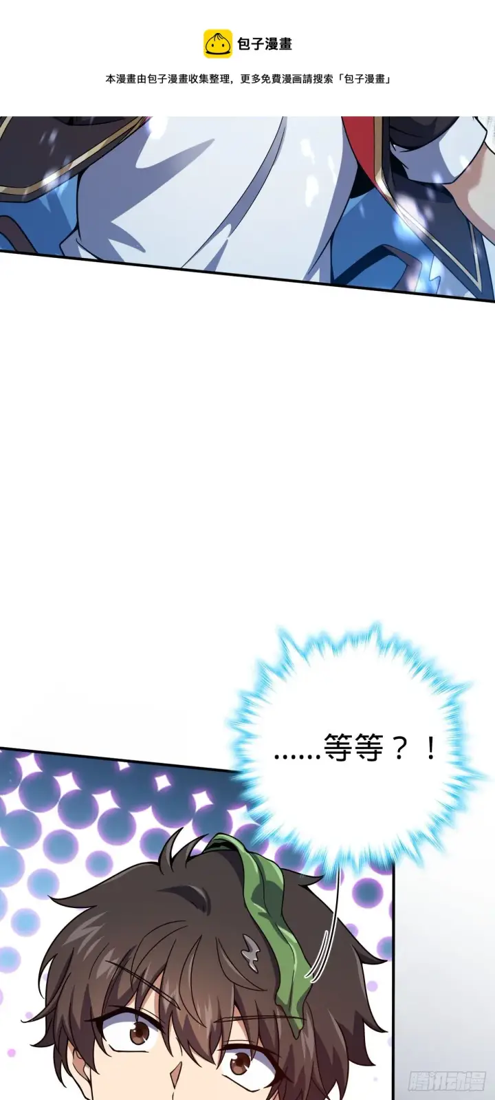 《大王饶命》473 吕树闹海图37
