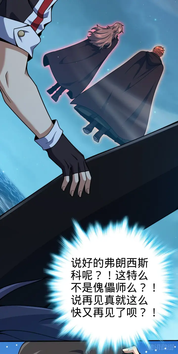 《大王饶命》473 吕树闹海图39