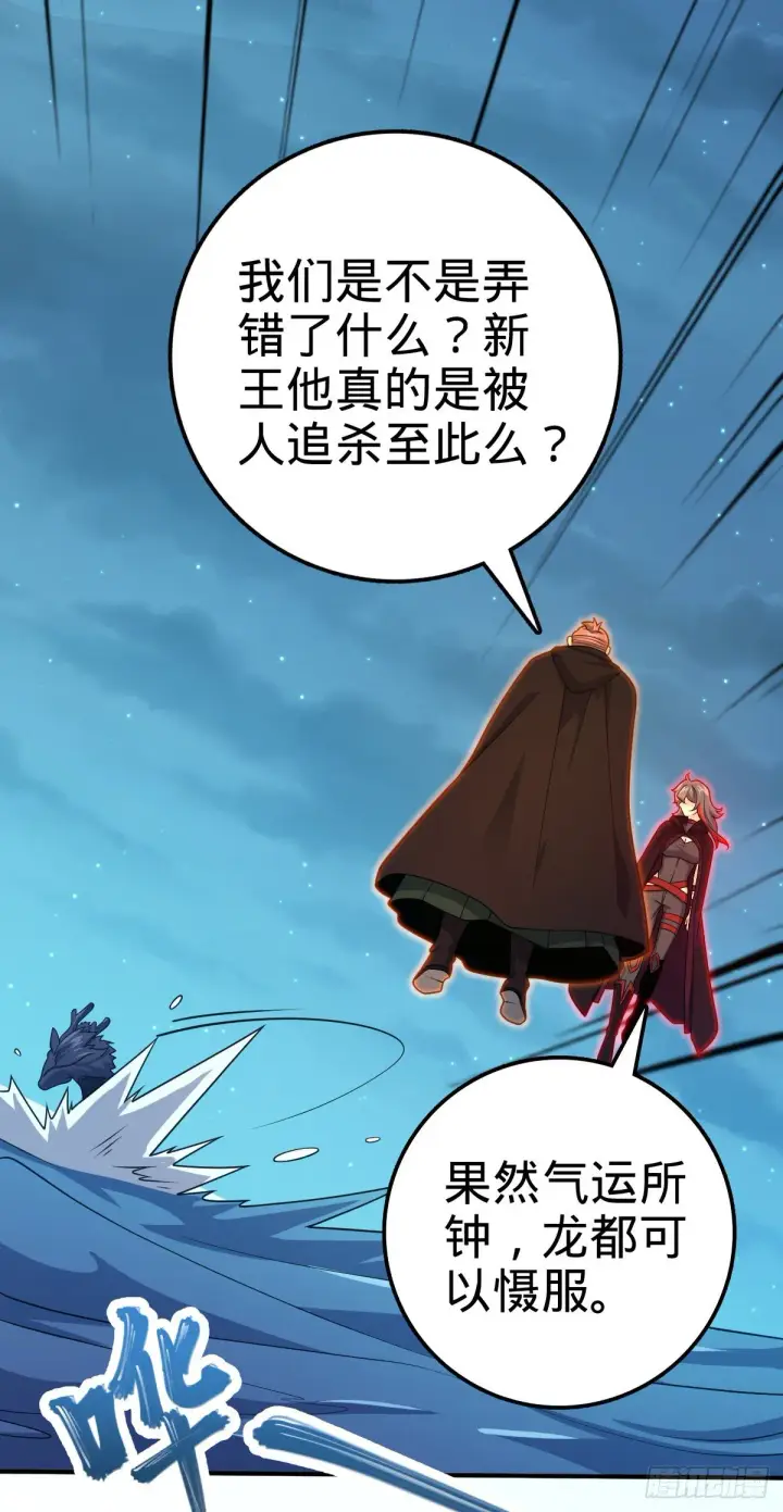 《大王饶命》473 吕树闹海图44