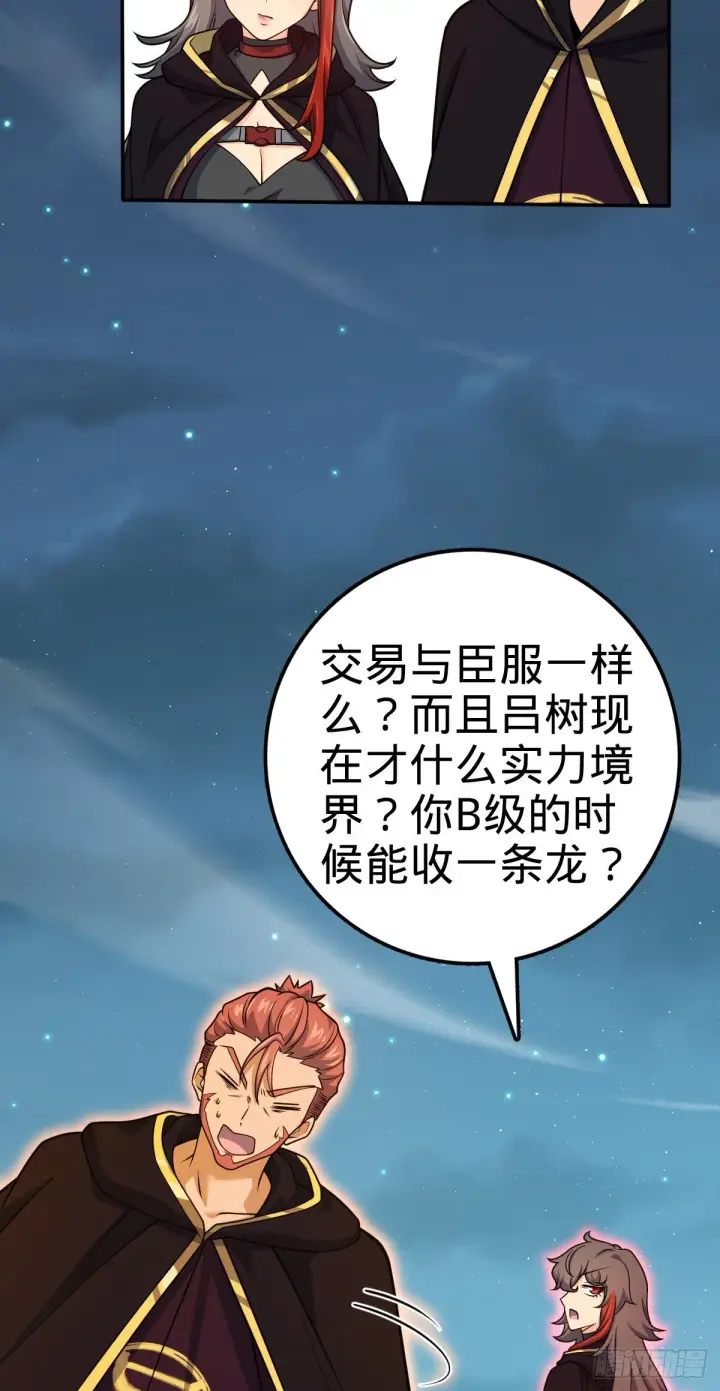 《大王饶命》473 吕树闹海图46