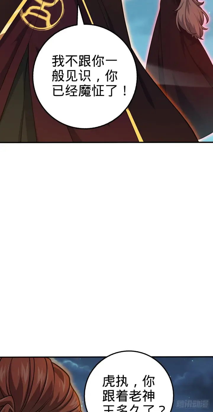 《大王饶命》473 吕树闹海图47