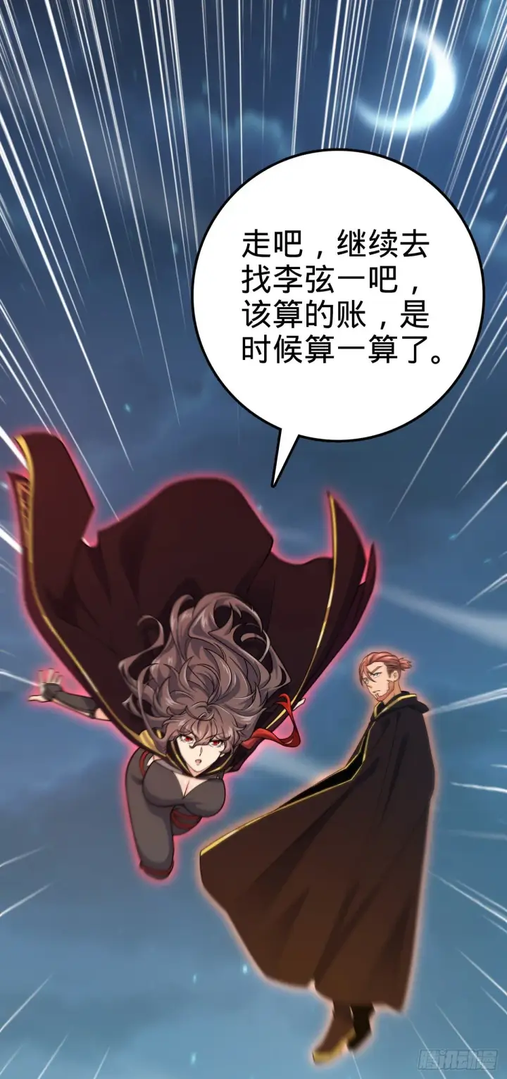 《大王饶命》473 吕树闹海图52