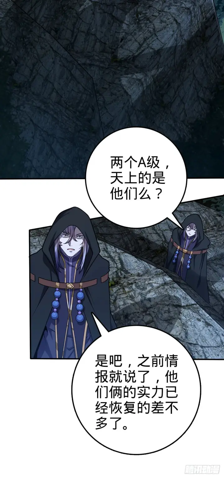 《大王饶命》473 吕树闹海图55