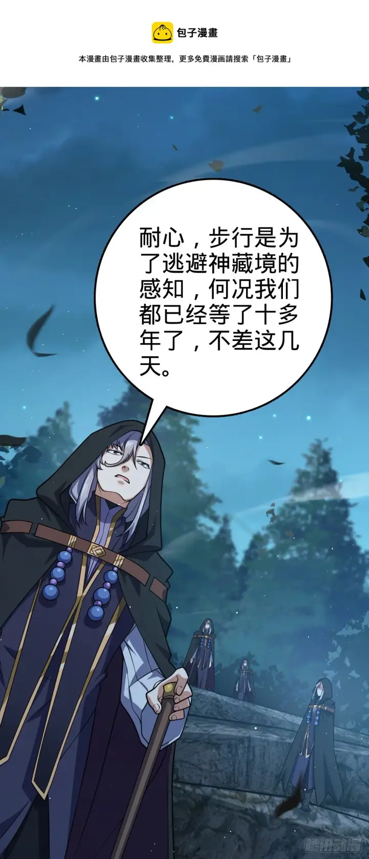 《大王饶命》473 吕树闹海图57