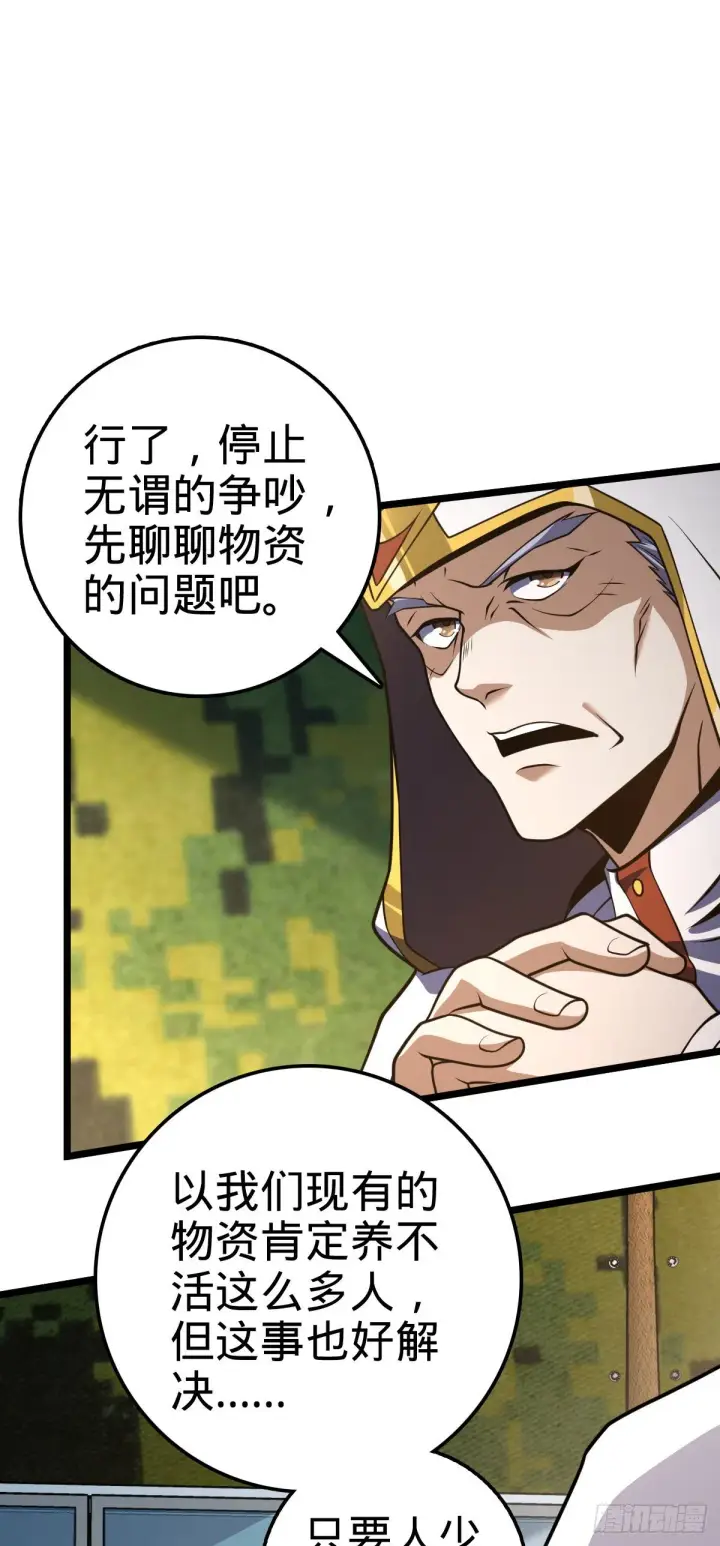 《大王饶命》474 正式开战！图14