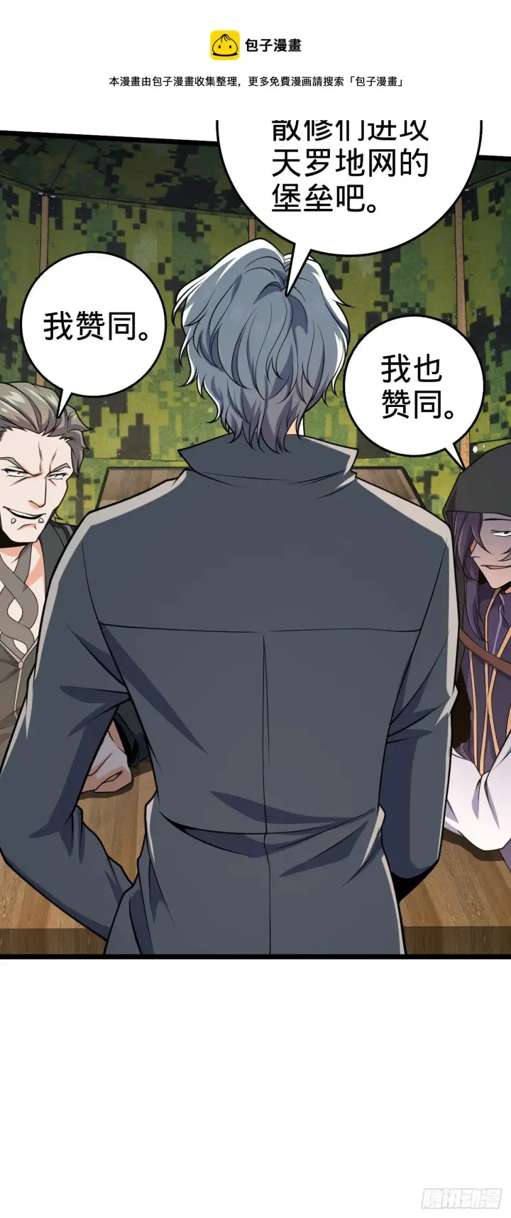《大王饶命》474 正式开战！图17