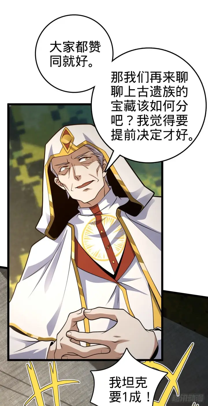 《大王饶命》474 正式开战！图18