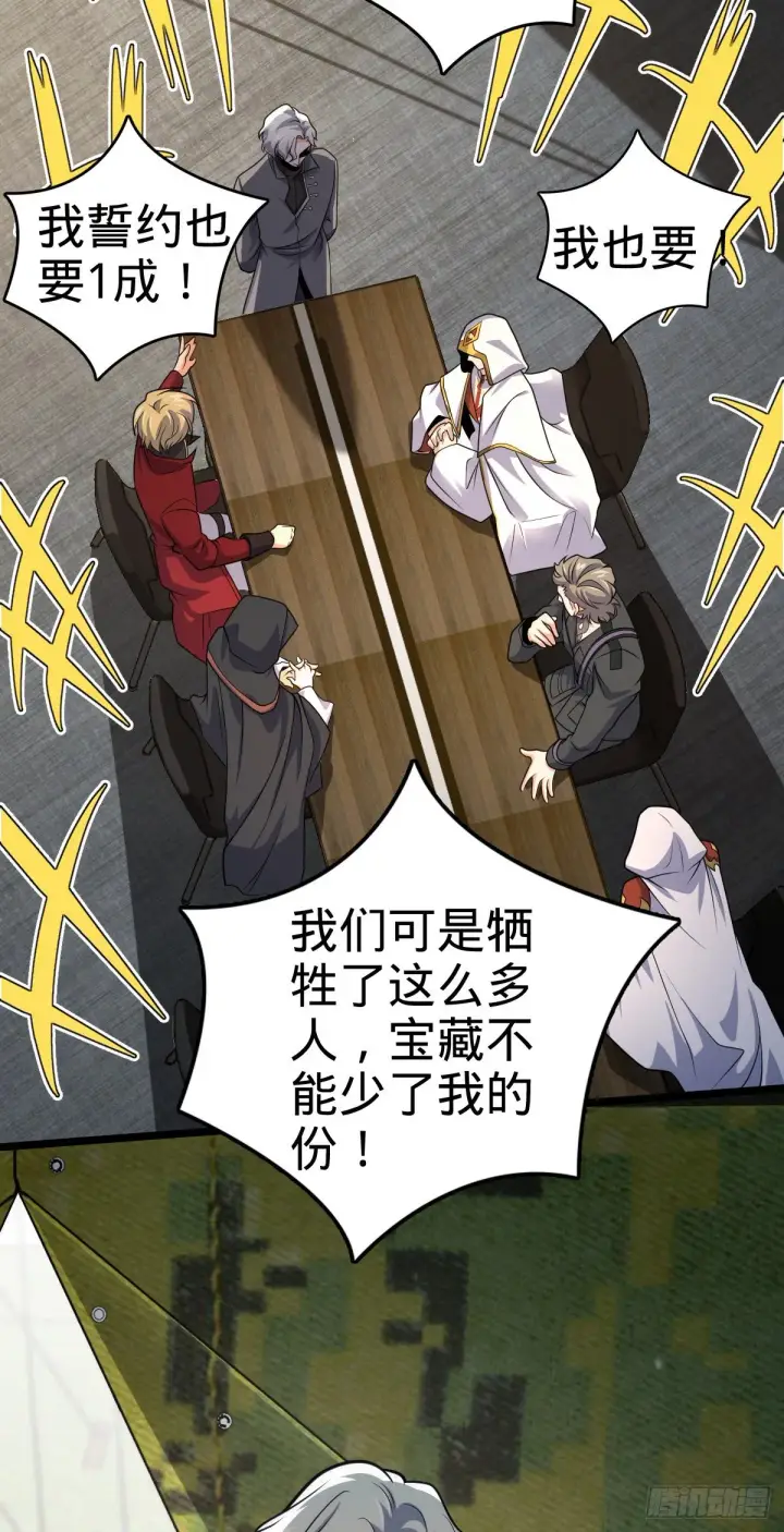 《大王饶命》474 正式开战！图19