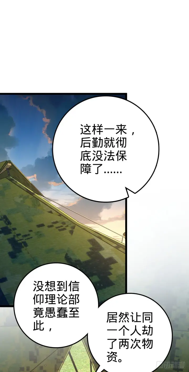 《大王饶命》474 正式开战！图2