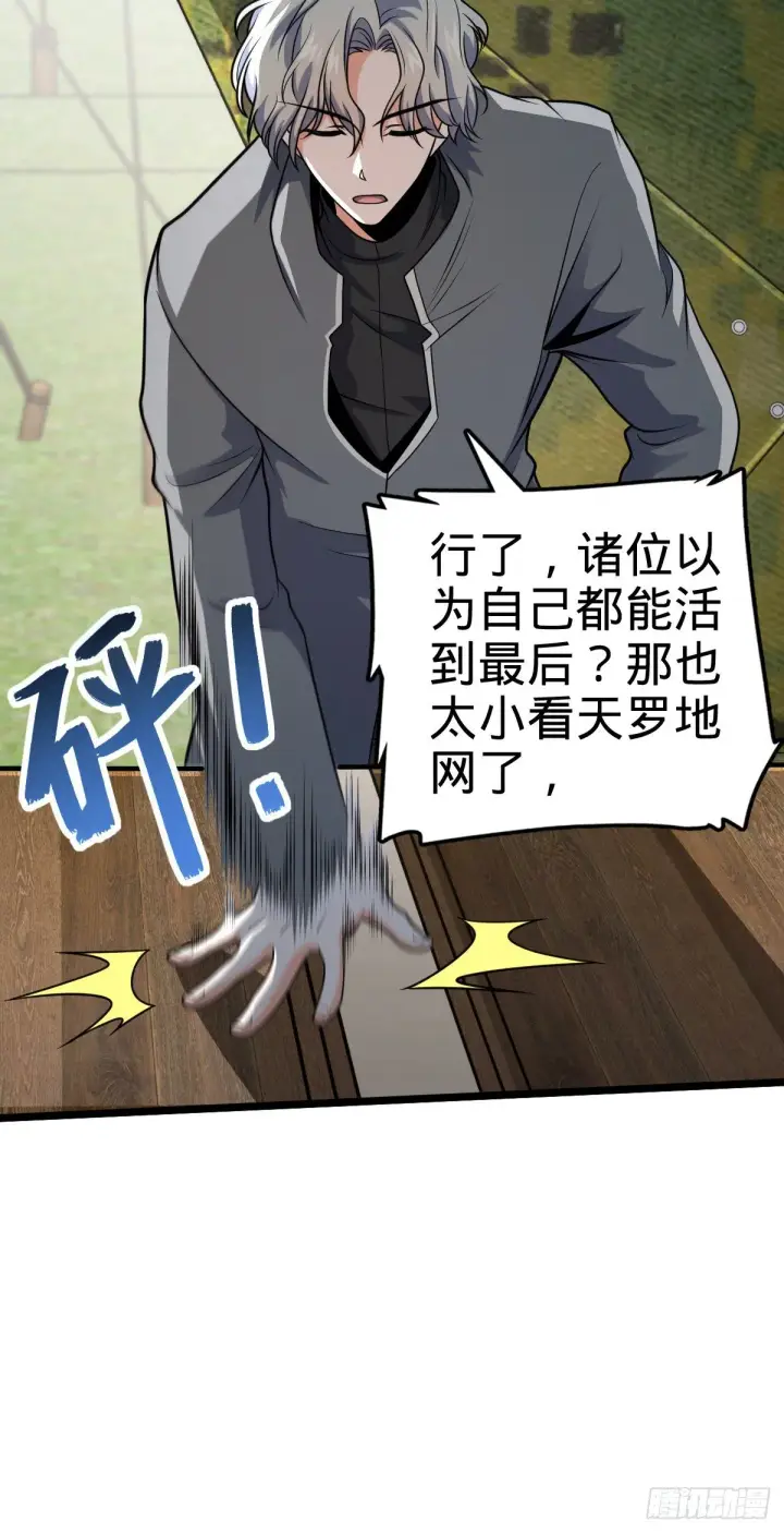 《大王饶命》474 正式开战！图20
