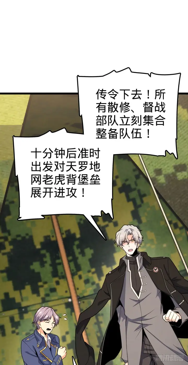 《大王饶命》474 正式开战！图23