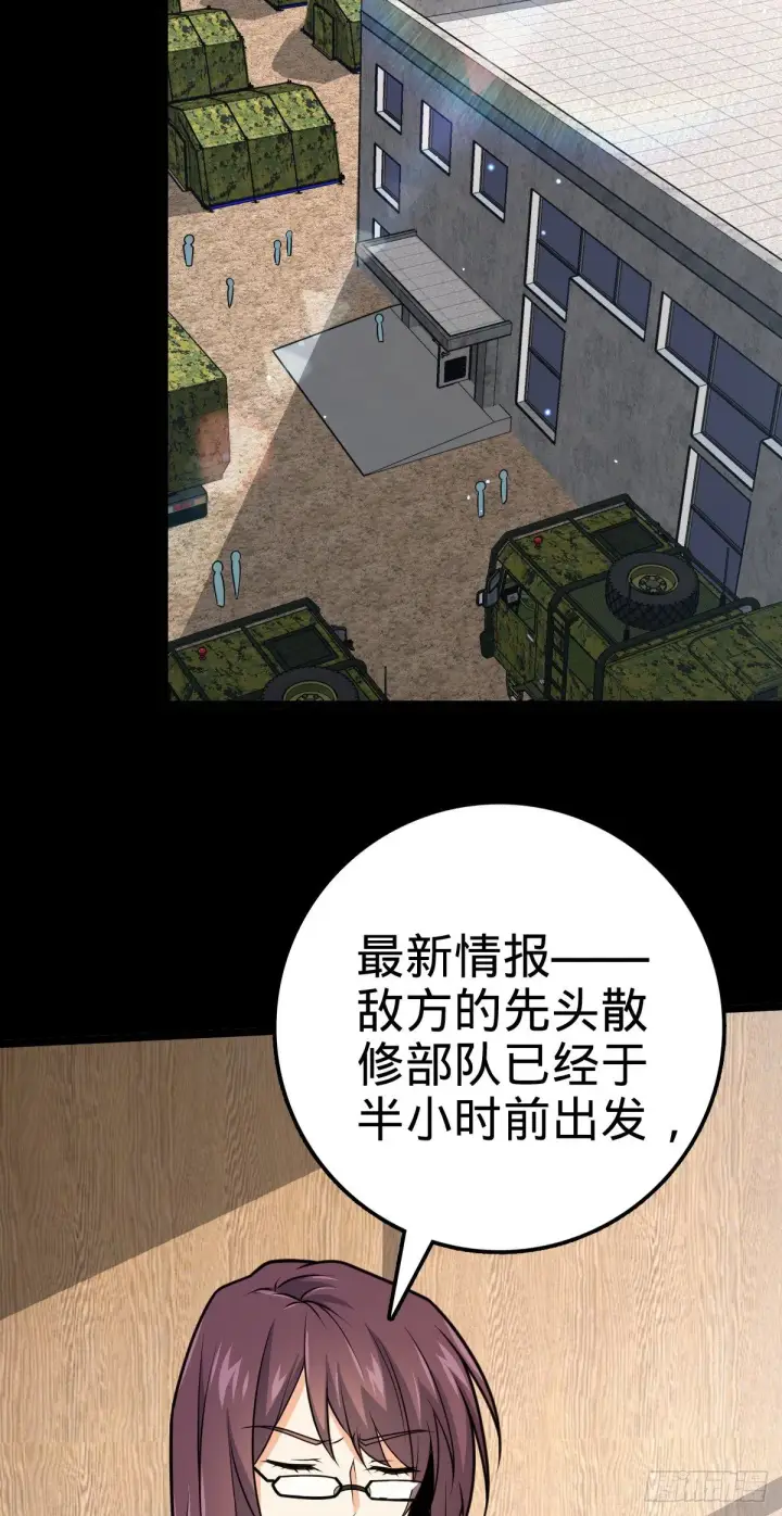 《大王饶命》474 正式开战！图27
