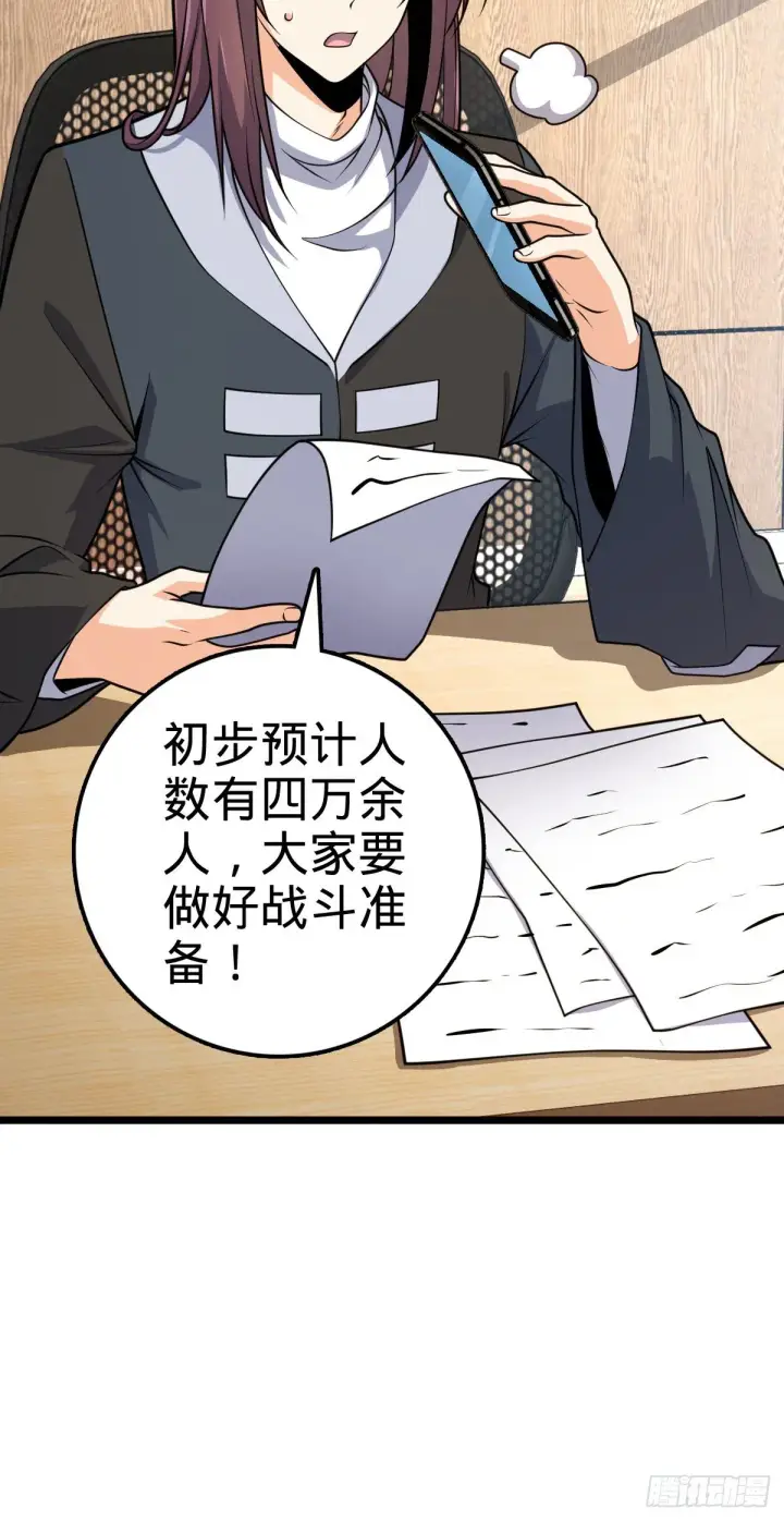 《大王饶命》474 正式开战！图28