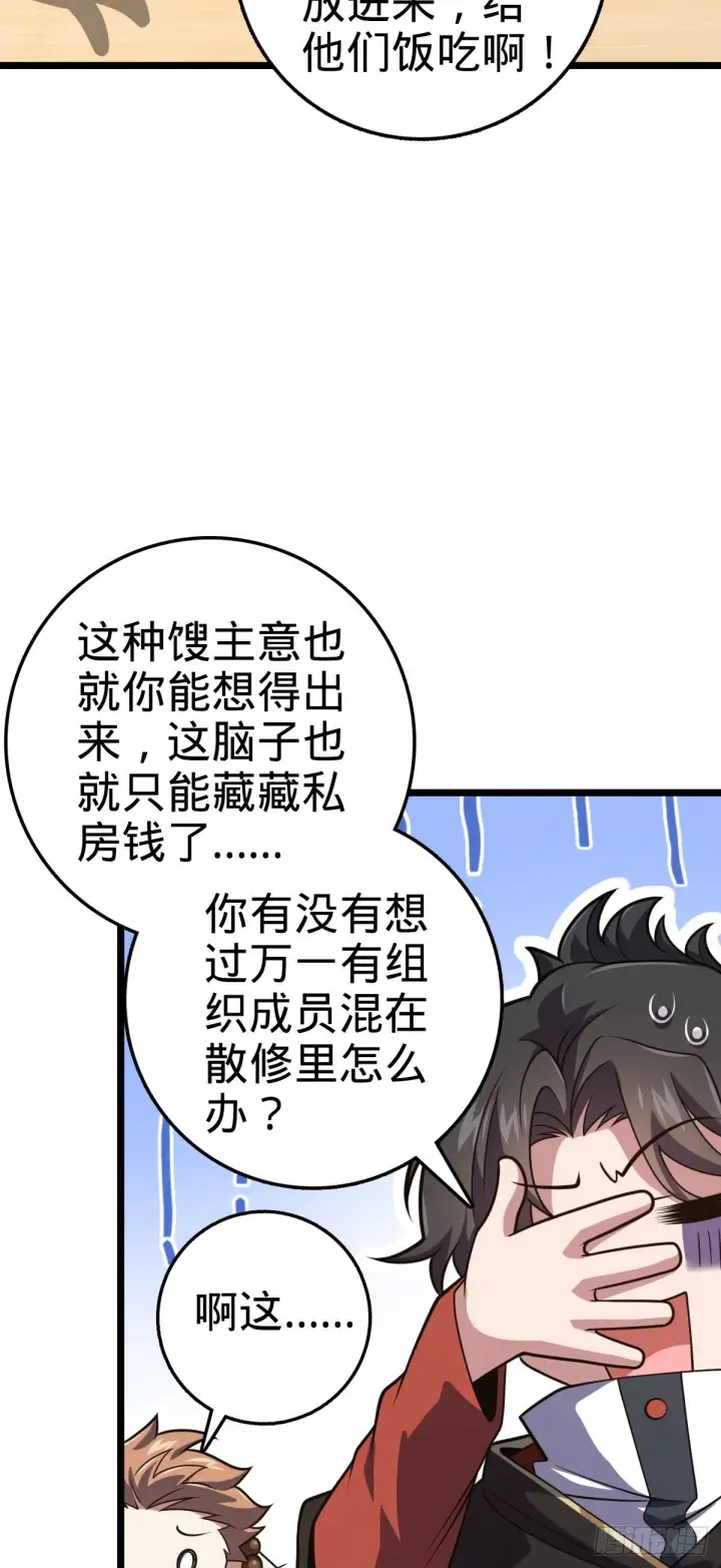 《大王饶命》474 正式开战！图31