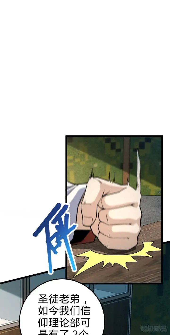《大王饶命》474 正式开战！图4