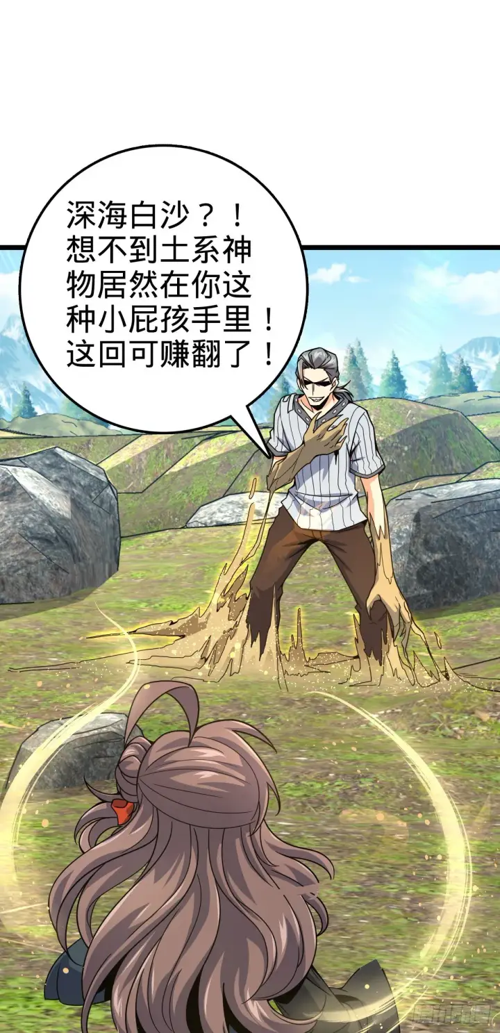 《大王饶命》474 正式开战！图47