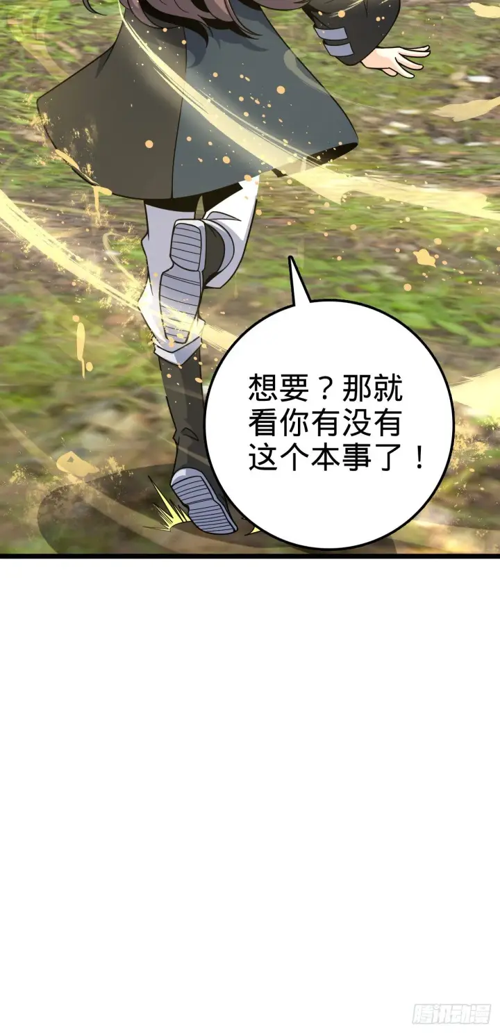 《大王饶命》474 正式开战！图48