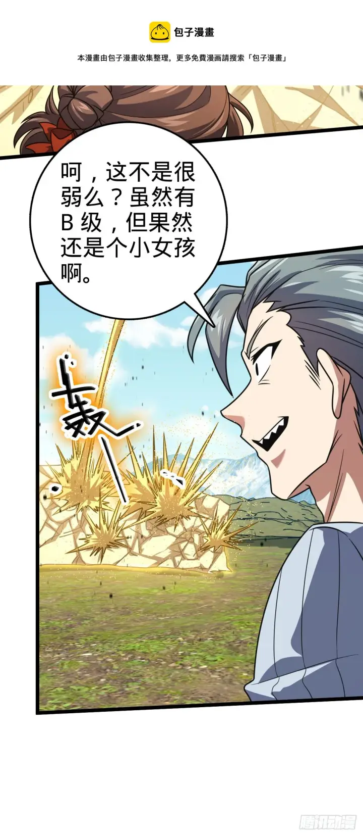 《大王饶命》474 正式开战！图57