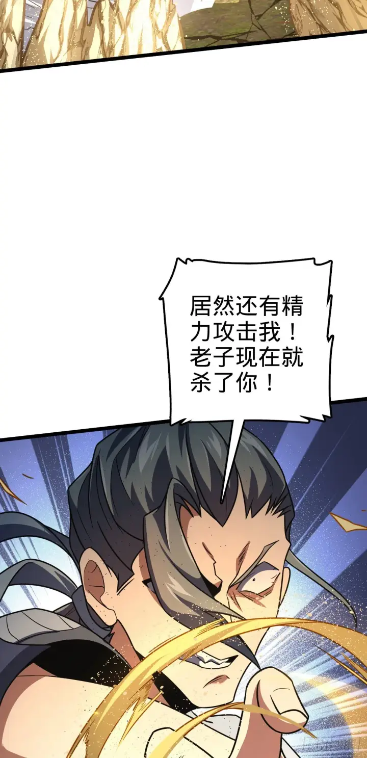 《大王饶命》474 正式开战！图60