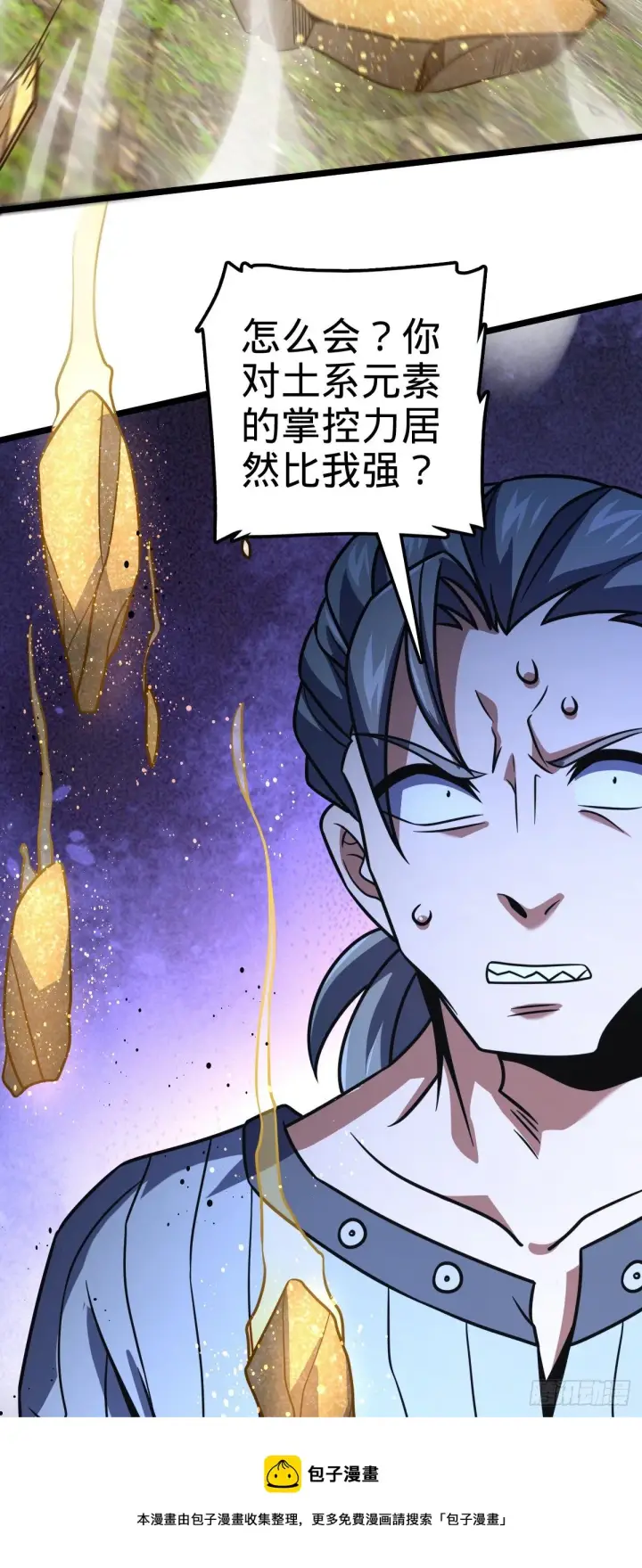 《大王饶命》474 正式开战！图69