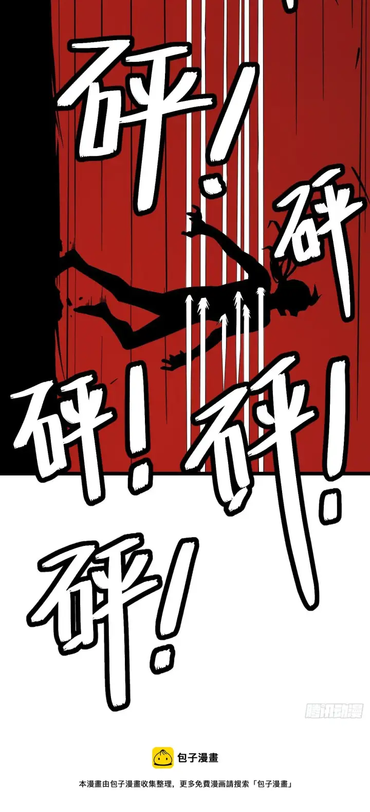 《大王饶命》474 正式开战！图77