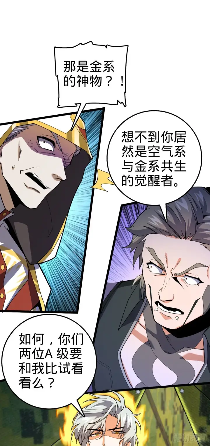 《大王饶命》474 正式开战！图8