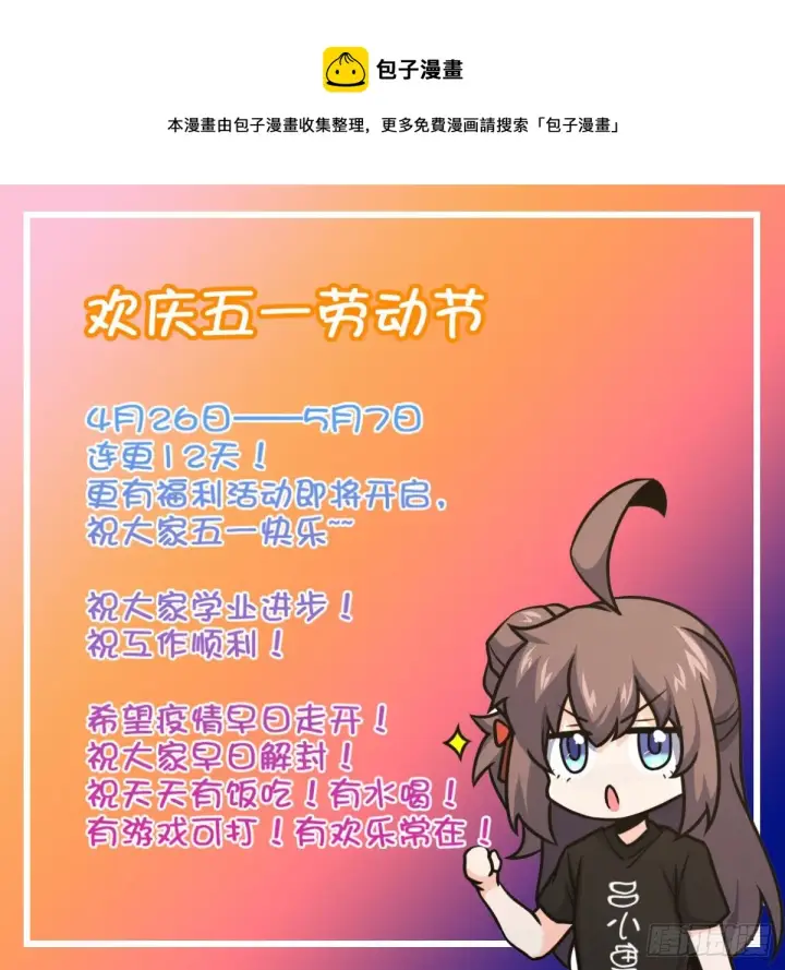 《大王饶命》474 正式开战！图81