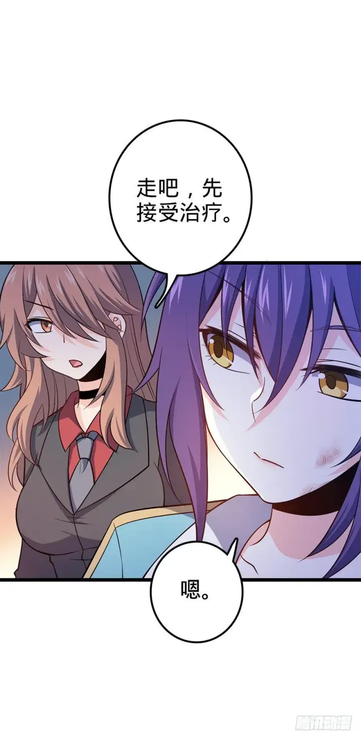 《大王饶命》48 平安回家图16