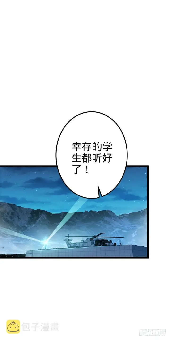 《大王饶命》48 平安回家图17