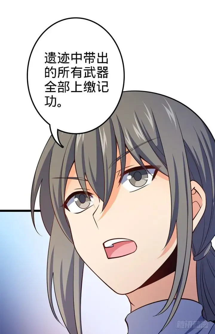 《大王饶命》48 平安回家图18