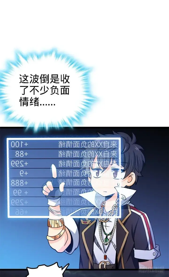 《大王饶命》48 平安回家图21