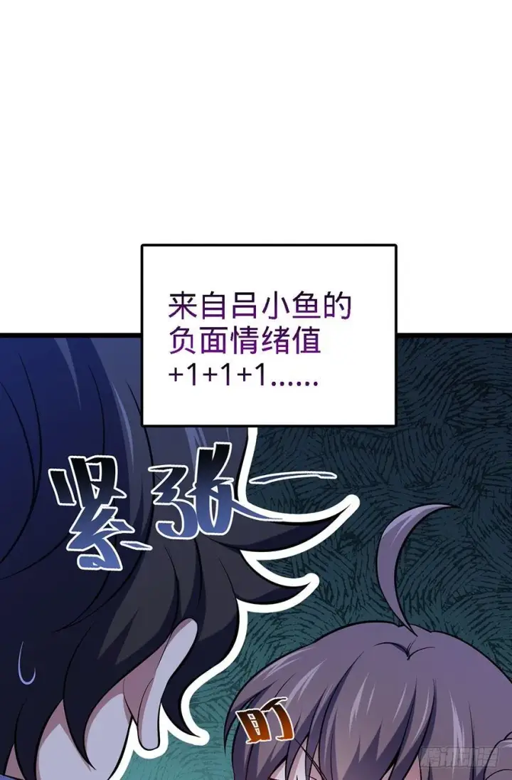 《大王饶命》48 平安回家图44