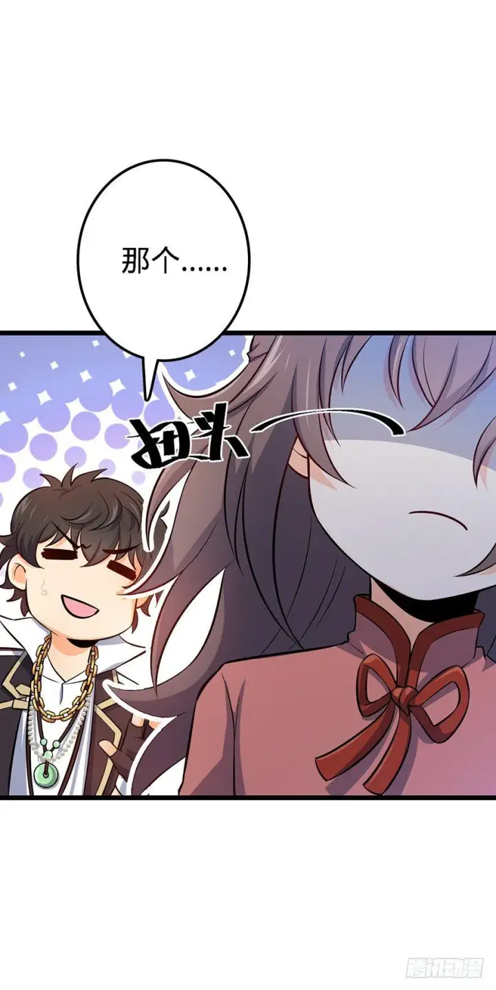 《大王饶命》48 平安回家图46