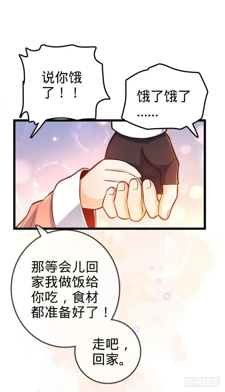 《大王饶命》48 平安回家图52