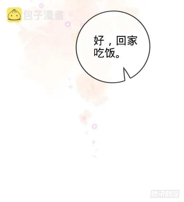 《大王饶命》48 平安回家图53