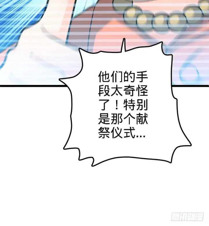 《大王饶命》48 平安回家图55