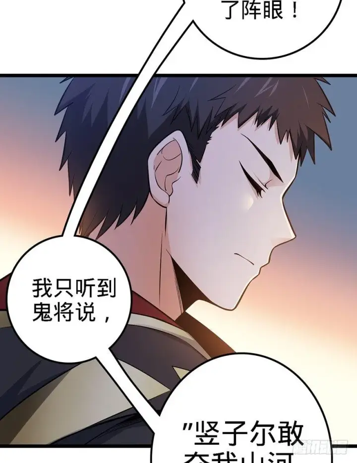 《大王饶命》48 平安回家图57