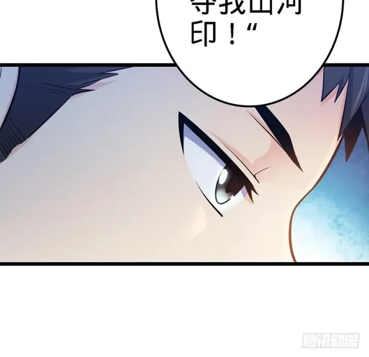 《大王饶命》48 平安回家图58