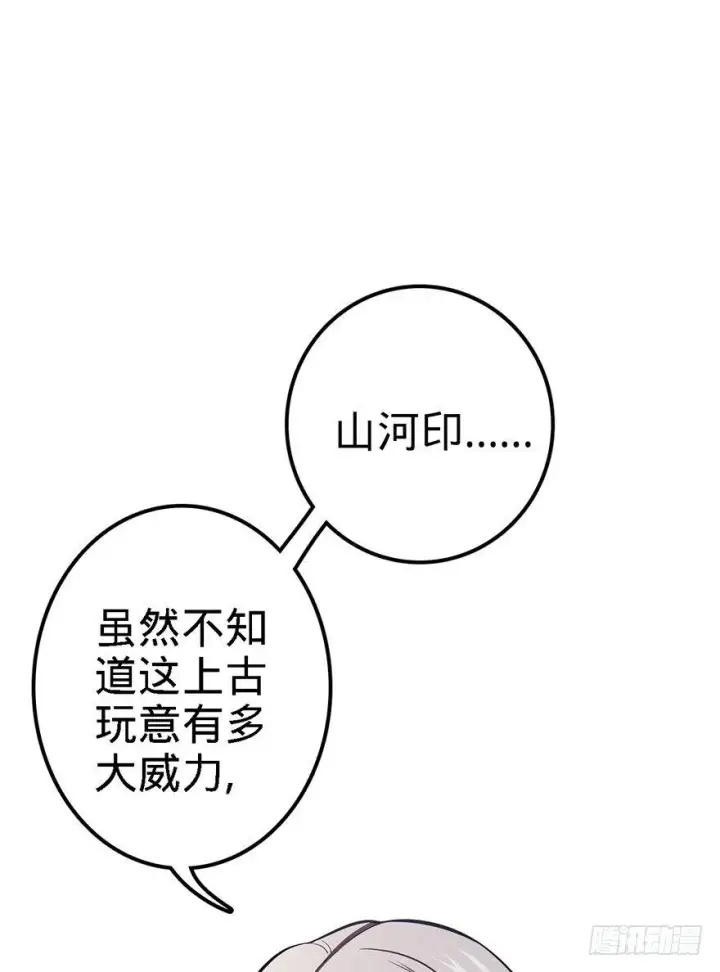 《大王饶命》48 平安回家图59