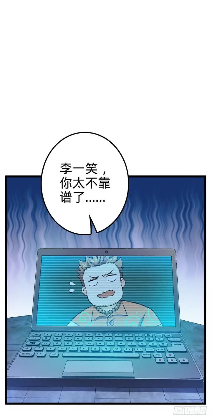 《大王饶命》48 平安回家图61